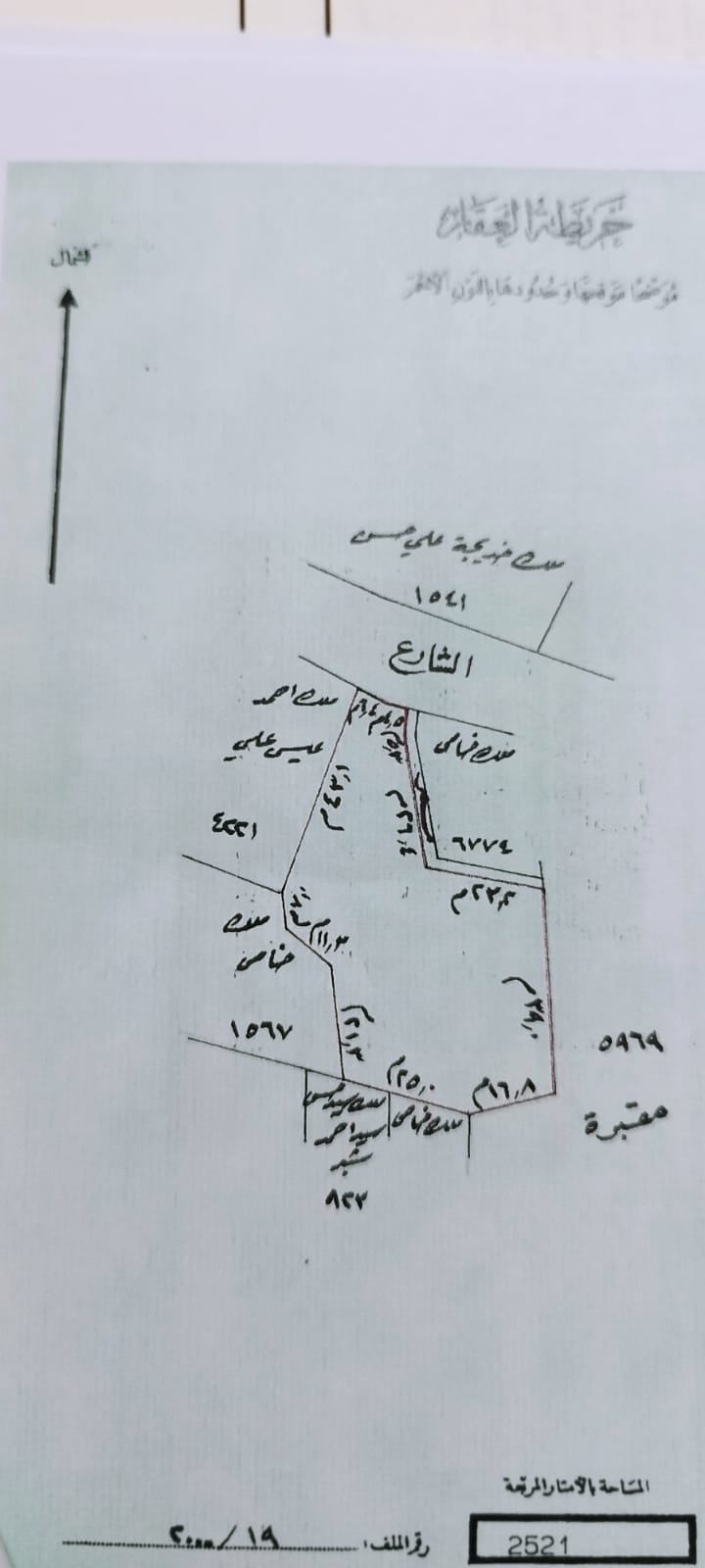 ارض في كرانة للبــيع